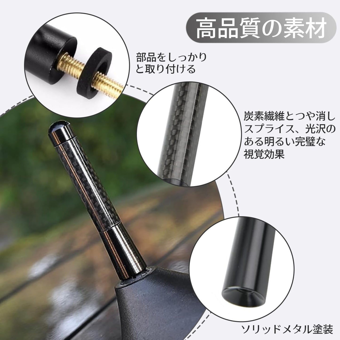 カーラジオアンテナ ショートアンテナ 12cm 高感度マスト カーボンファイバー 安定化カーアンテナ ルーフアンテナ AM/FM ショートアンテナ