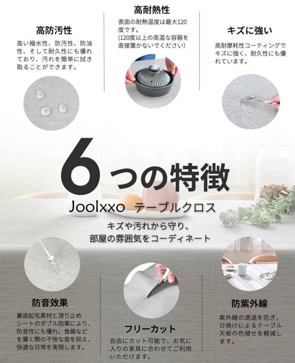 テーブルクロス 食卓マット 撥水 防水 防油 北欧 無地 おしゃれ シンプル リネン風 耐熱 丸洗い可 お手入れ簡単 長方形 家庭用
