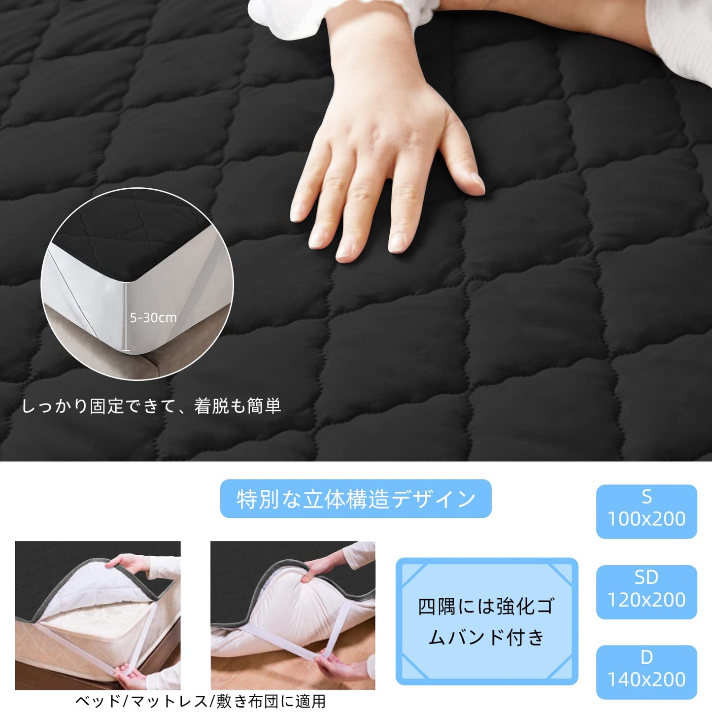 Mafudoxi 防水 敷きパッド ダブル 防水パッド ベッドパッド 敷パッド マットレスパッド ベッドシーツ ベッドマット 敷きカバー マットレスカバー マットレス 抗菌・防臭・防ダニ 通気性 毛玉なし 洗える ホコリ出ない 四隅強化ゴムバンド付き オールシーズンで使える (ダブル・140×200cm・ブラック)
