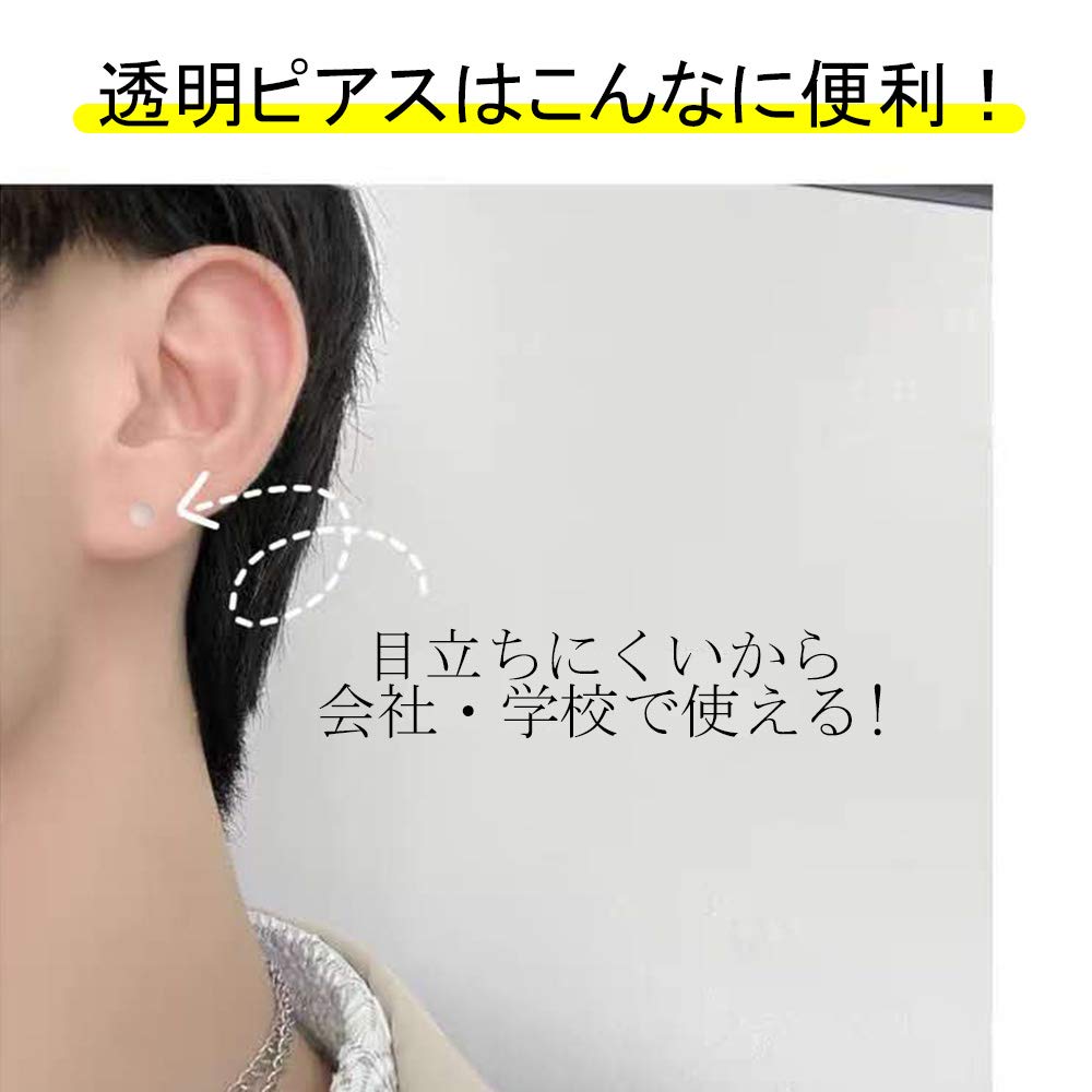 【 7個セット】透明 ピアス 14G 16G 軟骨 ピアス ストレートバーベル ボディピアス アレルギー対応 シークレット 軟骨ピアス ヘリックス トラガス アクリル 使い捨て(太さ14G 1.6mm シャフト長10mm)