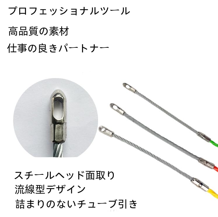 通線 ワイヤー 15m 入線専用ワイヤー 通線工具 スチールワイヤー ロッド径 4.5mm (15M)