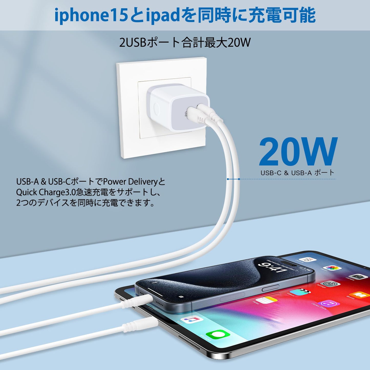 USB充電器 2ポート 20W USB-C電源アダプタ*2個 with 1.5M 60W タイプC ケーブル*2本 PD&QC3.0対応/USB-A&USB-C/PSE認証 急速充電器 Type-C ACアダプター USB コンセント タイプC 充電器 スマホ充電器 iPhone 16e/16シリーズ、iPad Pro、Galaxy S21、Androidその他対応(ホワイト)