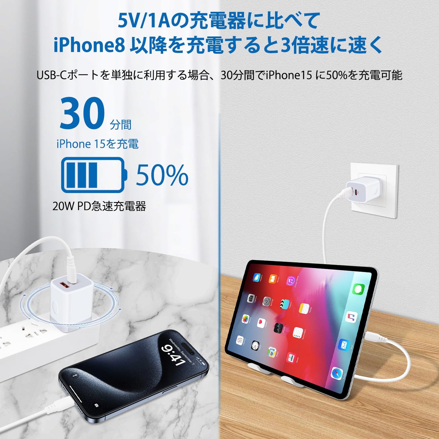 USB充電器 2ポート 20W USB-C電源アダプタ*2個 with 1.5M 60W タイプC ケーブル*2本 PD&QC3.0対応/USB-A&USB-C/PSE認証 急速充電器 Type-C ACアダプター USB コンセント タイプC 充電器 スマホ充電器 iPhone 16e/16シリーズ、iPad Pro、Galaxy S21、Androidその他対応(ホワイト)