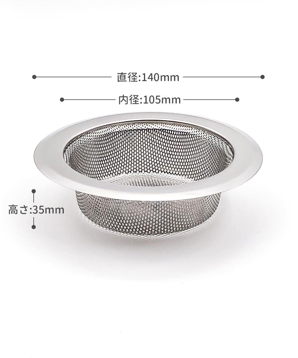 排水溝 ゴミ受け シンク ゴミ受け キッチン キッチンシンク 排水口 ゴミ受け 直径140×高さ35mm 台所 排水溝 ゴミ受け キッチンのシンク 浴室の排水口などに適しています (适用排水直径: 110-135cm)