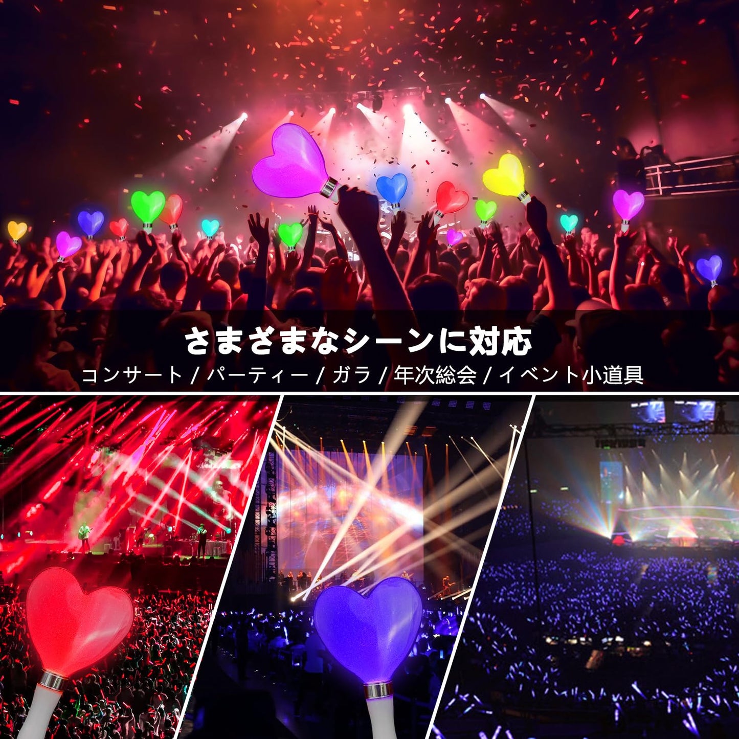 ペンライト コンサート 星/ハート型 カラーチェンジ 24色 ストラップ 操作簡単 カラチェン ライブ イベント アイドル 応援 推し活 明るい 高輝度