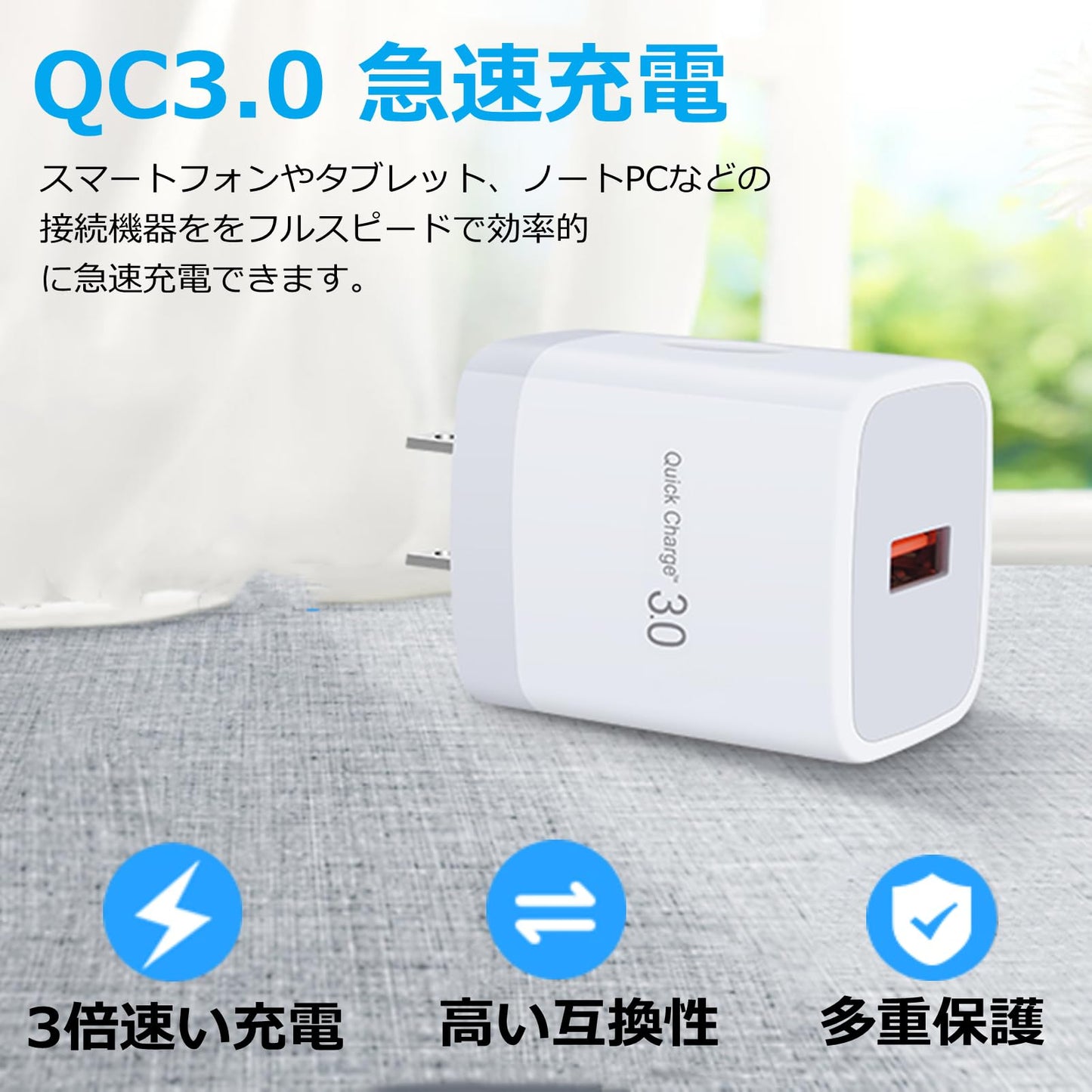 sb 插座 充电器 18W QC3.0 快速充电器 AC适配器 iPoto 手机充电器 android 智能手机 充电器 轻巧 小巧 适用于海外 iPhone/iPad/Android 等USB设备(2个套装・白色)