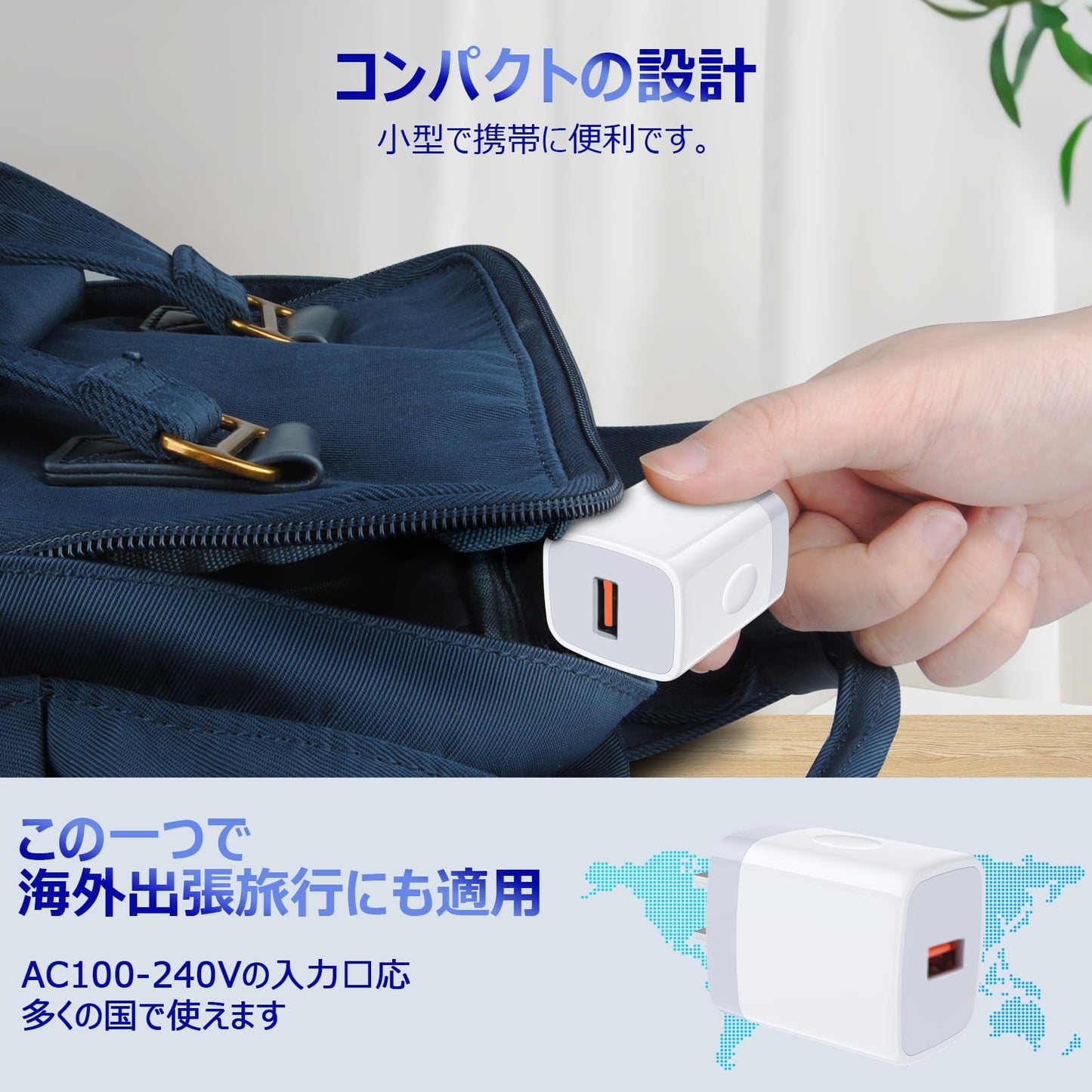 sb 插座 充电器 18W QC3.0 快速充电器 AC适配器 iPoto 手机充电器 android 智能手机 充电器 轻巧 小巧 适用于海外 iPhone/iPad/Android 等USB设备(2个套装・白色)