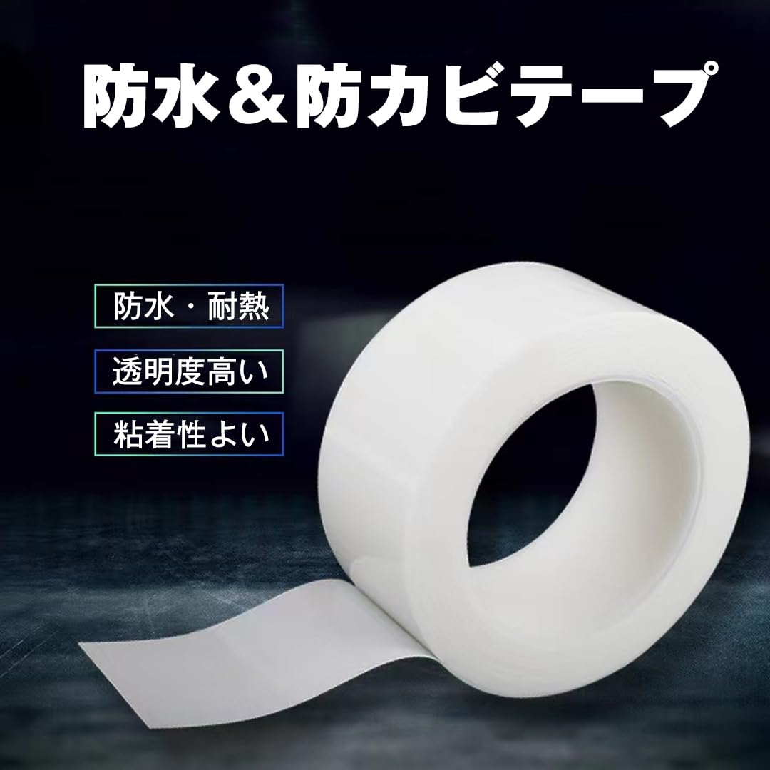 マスキングテープ 防カビ 防水テープ 台所コーナーテープ コンロの隙間テープ 補修テープ キッチン すきまテープ カビ汚れ防止 防水 防油 強粘着 耐熱 強力 多機能 台所 キッチン 浴槽まわり お風呂 バスルーム ベランダ 洗面台用など
