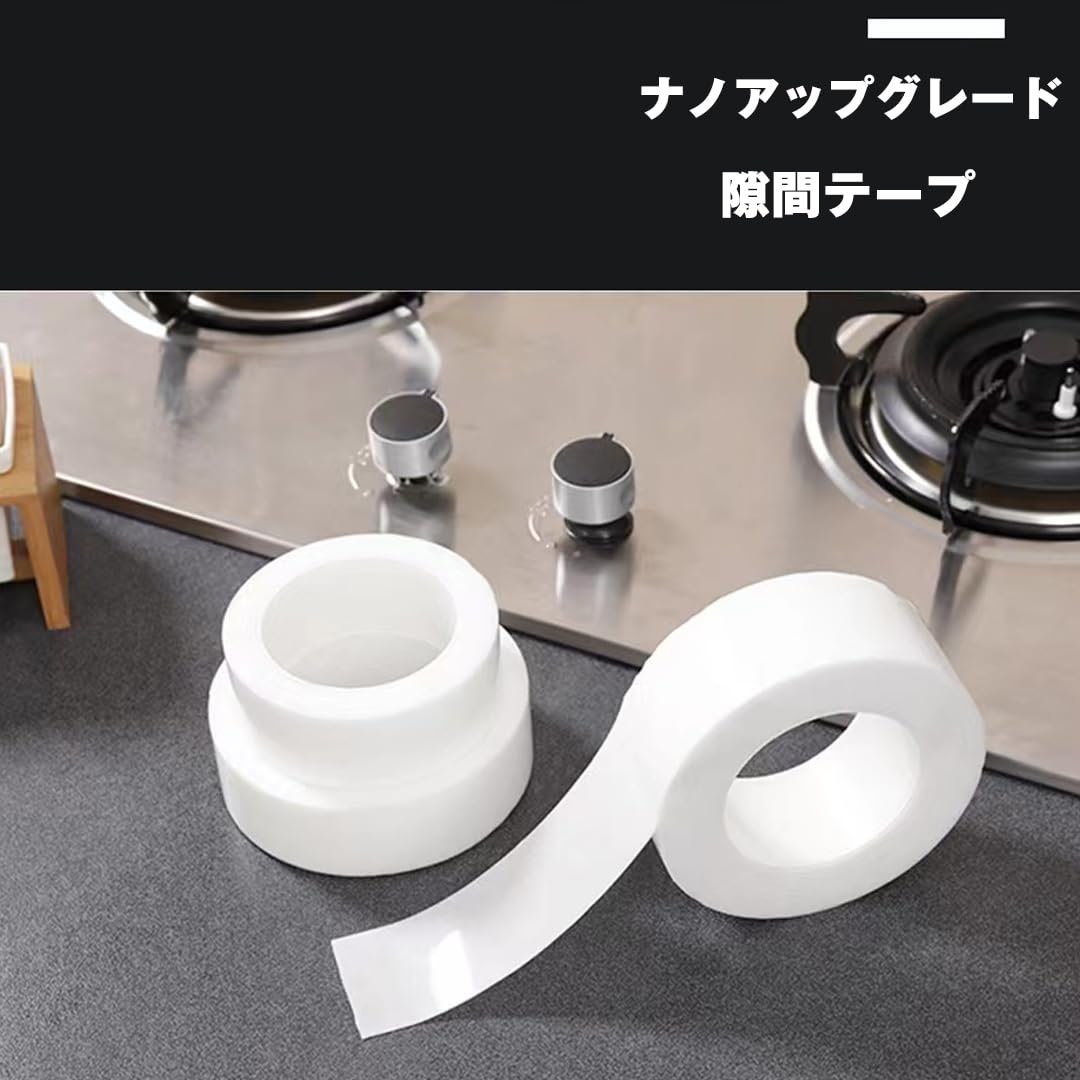 マスキングテープ 防カビ 防水テープ 台所コーナーテープ コンロの隙間テープ 補修テープ キッチン すきまテープ カビ汚れ防止 防水 防油 強粘着 耐熱 強力 多機能 台所 キッチン 浴槽まわり お風呂 バスルーム ベランダ 洗面台用など