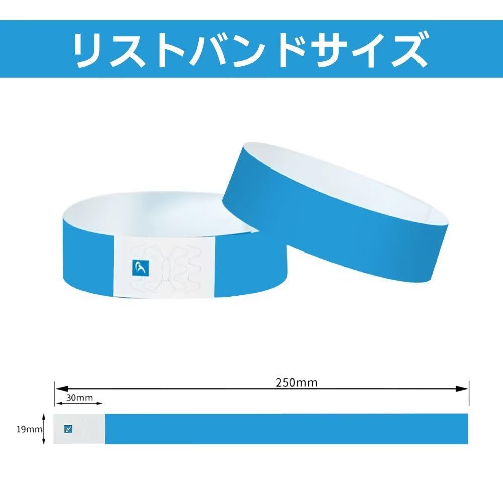 リストバンド 使い捨て 10色選択 100枚/200枚/500枚/1000枚 イベント 紙リストバンド テープ ワンタッチ装着 人数カウント入場制限 人数管理 遊園地水場適用 防水コンサート 遊園地 再入場管理