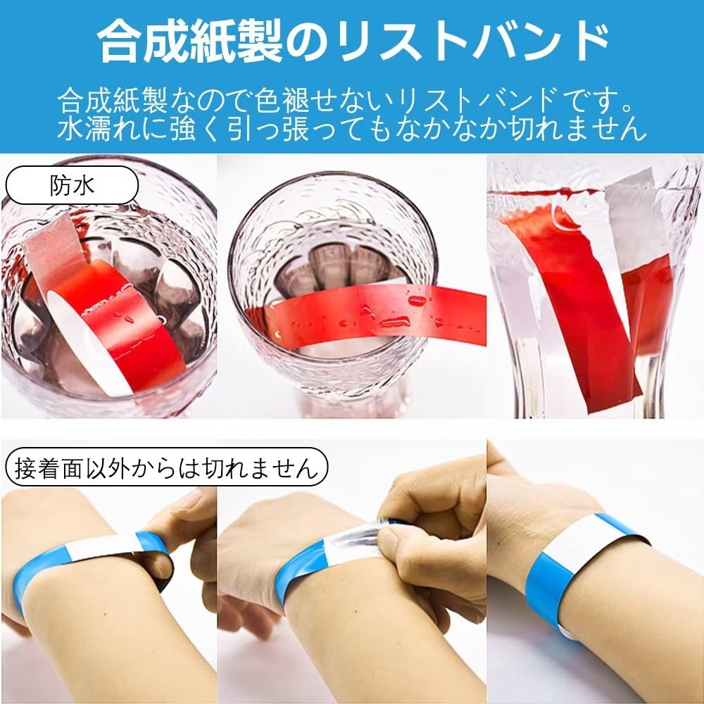 リストバンド 使い捨て 10色選択 100枚/200枚/500枚/1000枚 イベント 紙リストバンド テープ ワンタッチ装着 人数カウント入場制限 人数管理 遊園地水場適用 防水コンサート 遊園地 再入場管理