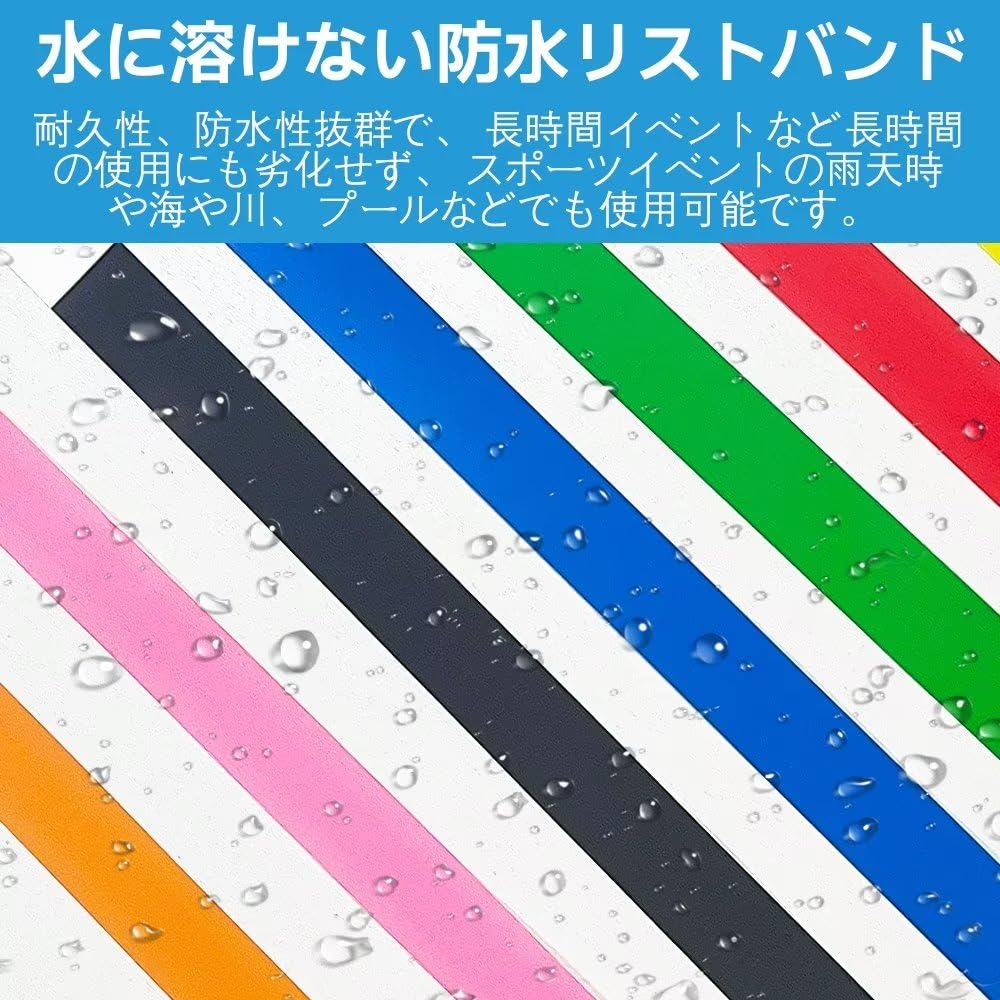 リストバンド 使い捨て 10色選択 100枚/200枚/500枚/1000枚 イベント 紙リストバンド テープ ワンタッチ装着 人数カウント入場制限 人数管理 遊園地水場適用 防水コンサート 遊園地 再入場管理