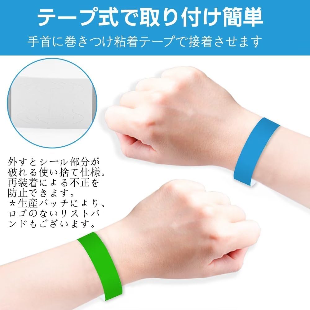 リストバンド 使い捨て 10色選択 100枚/200枚/500枚/1000枚 イベント 紙リストバンド テープ ワンタッチ装着 人数カウント入場制限 人数管理 遊園地水場適用 防水コンサート 遊園地 再入場管理