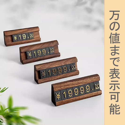 プライスカード 木製 おしゃれ 値札プレート セット プライスカード設置台プライスキューブ プライスタグ 価格表示 店舗 プライスキューブ ディスプレイ 万の値まで表示可能（10個セット）
