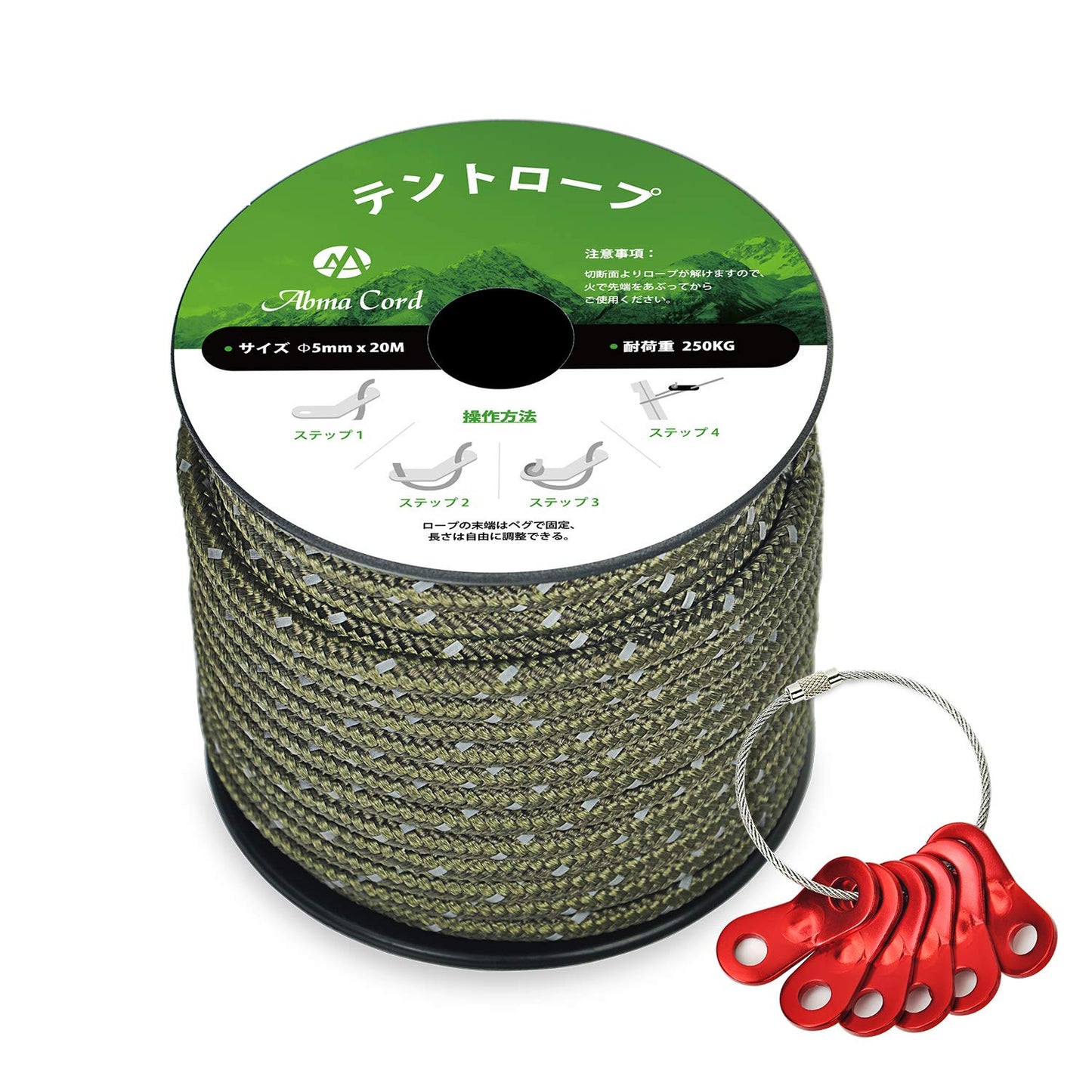 Abma Cord テントロープ ガイロープ 5mm 耐荷重250kg 反射材入り 自在金具付き キャンプ テント タープ アウトドア用（20m/30m/50m）