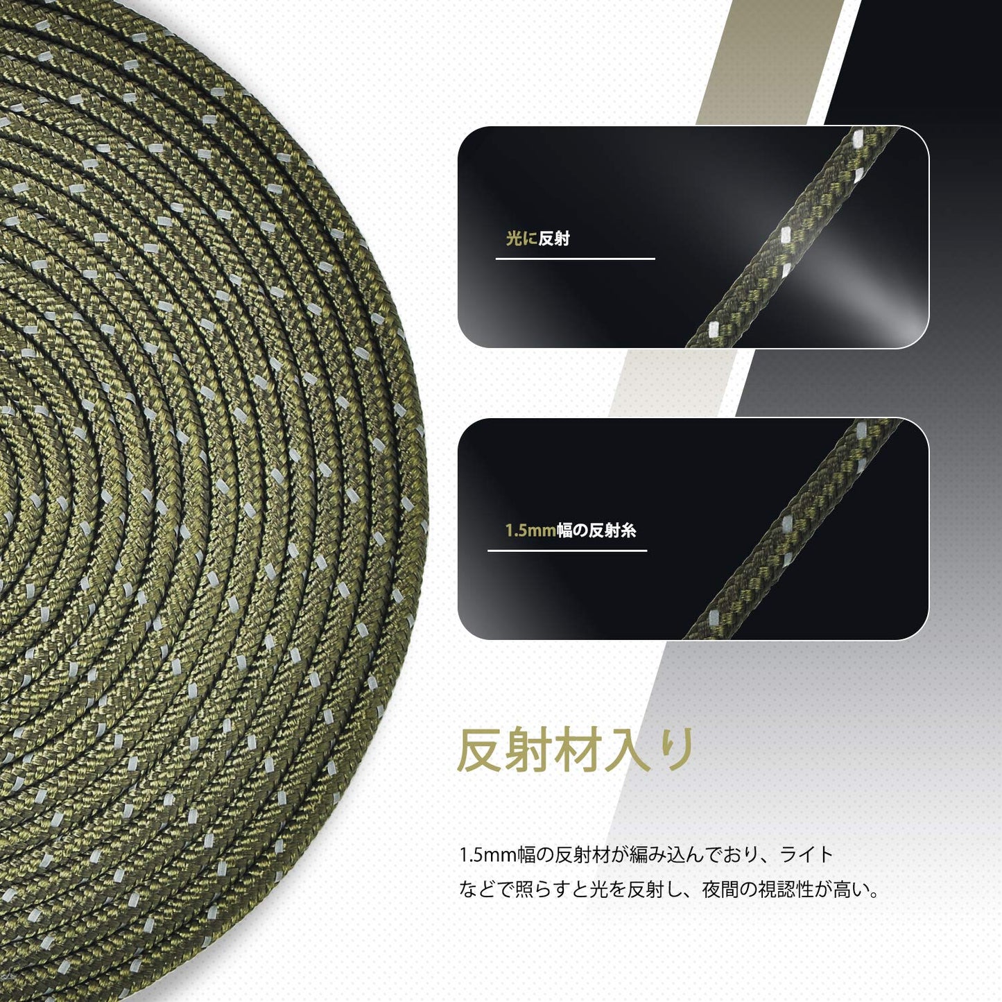 Abma Cord テントロープ ガイロープ 5mm 耐荷重250kg 反射材入り 自在金具付き キャンプ テント タープ アウトドア用（20m/30m/50m）