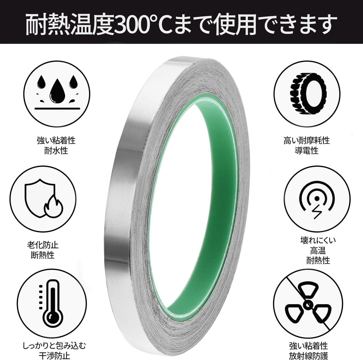 アルミテープ 耐熱テープ 導電性アルミテープ 両面導電 耐熱 防水 強粘着 導電性アルミテープ 静電気除去 厚手アルミテープ（幅20mm)