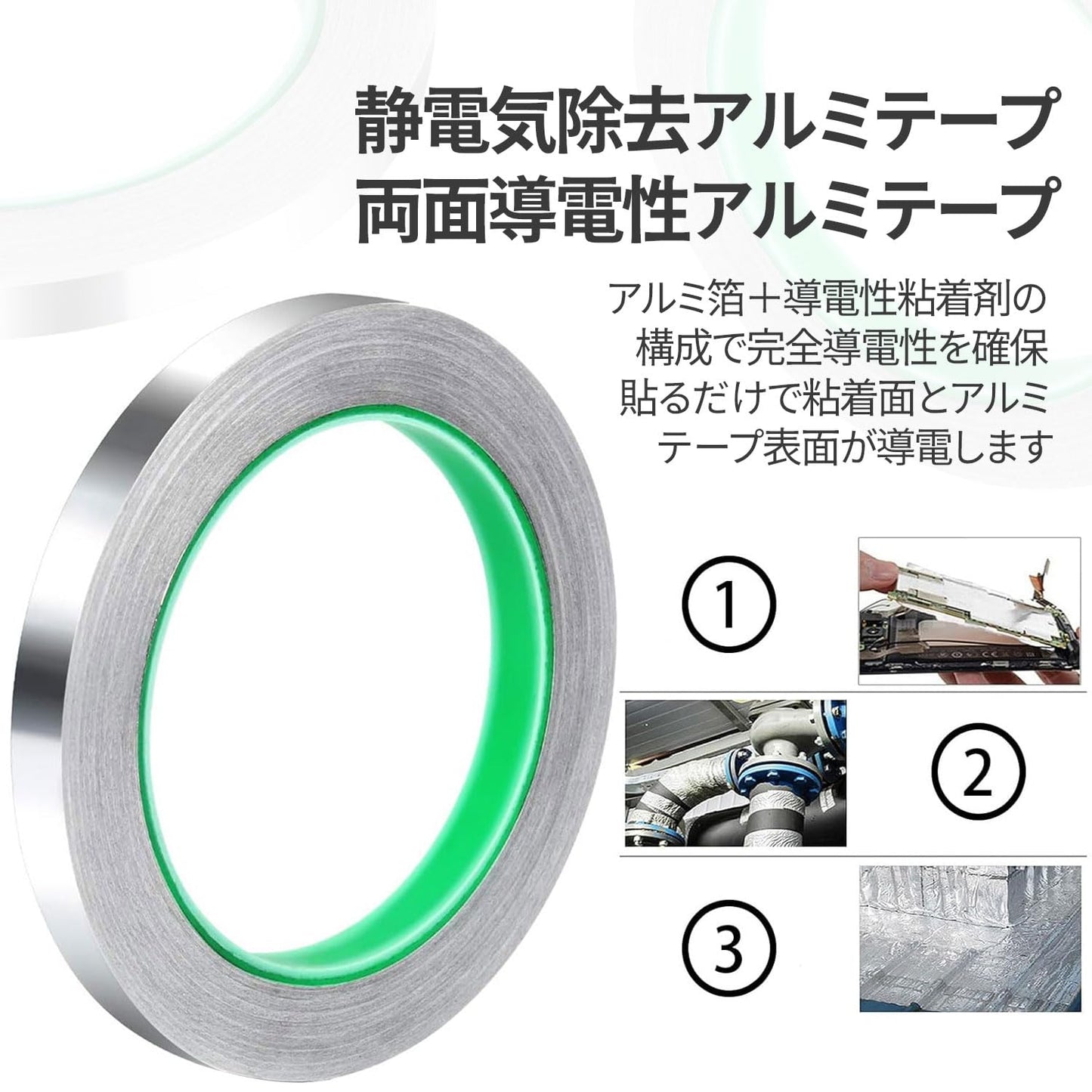 アルミテープ 耐熱テープ 導電性アルミテープ 両面導電 耐熱 防水 強粘着 導電性アルミテープ 静電気除去 厚手アルミテープ（幅20mm)