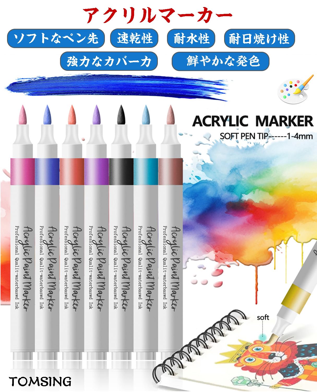 アクリルマーカーペン アクリル絵の具 水性 速乾性 ソフトペン先 ペイントマーカー カラー 柔らかい先 耐水性 プラ板、布、かばん、セラミック、石、陶器、木材用 ハンドメイド