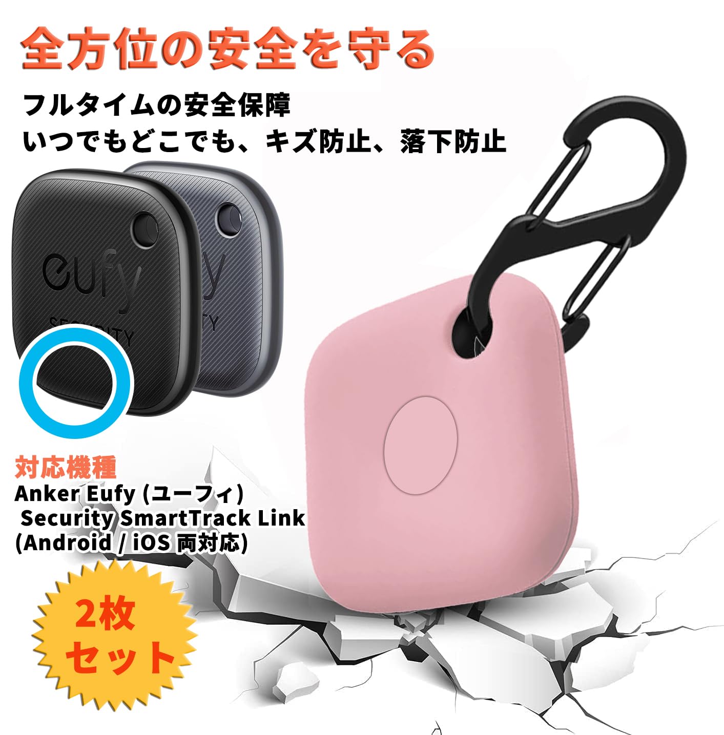 2枚セット】For Anker (ユーフィ) Security SmartTrack Link ケース [ストラップ3種付き] 紛失防止 スマホ/カバン/鍵/荷物/財布/ペット首輪などに (ブラック+ホワイト)
