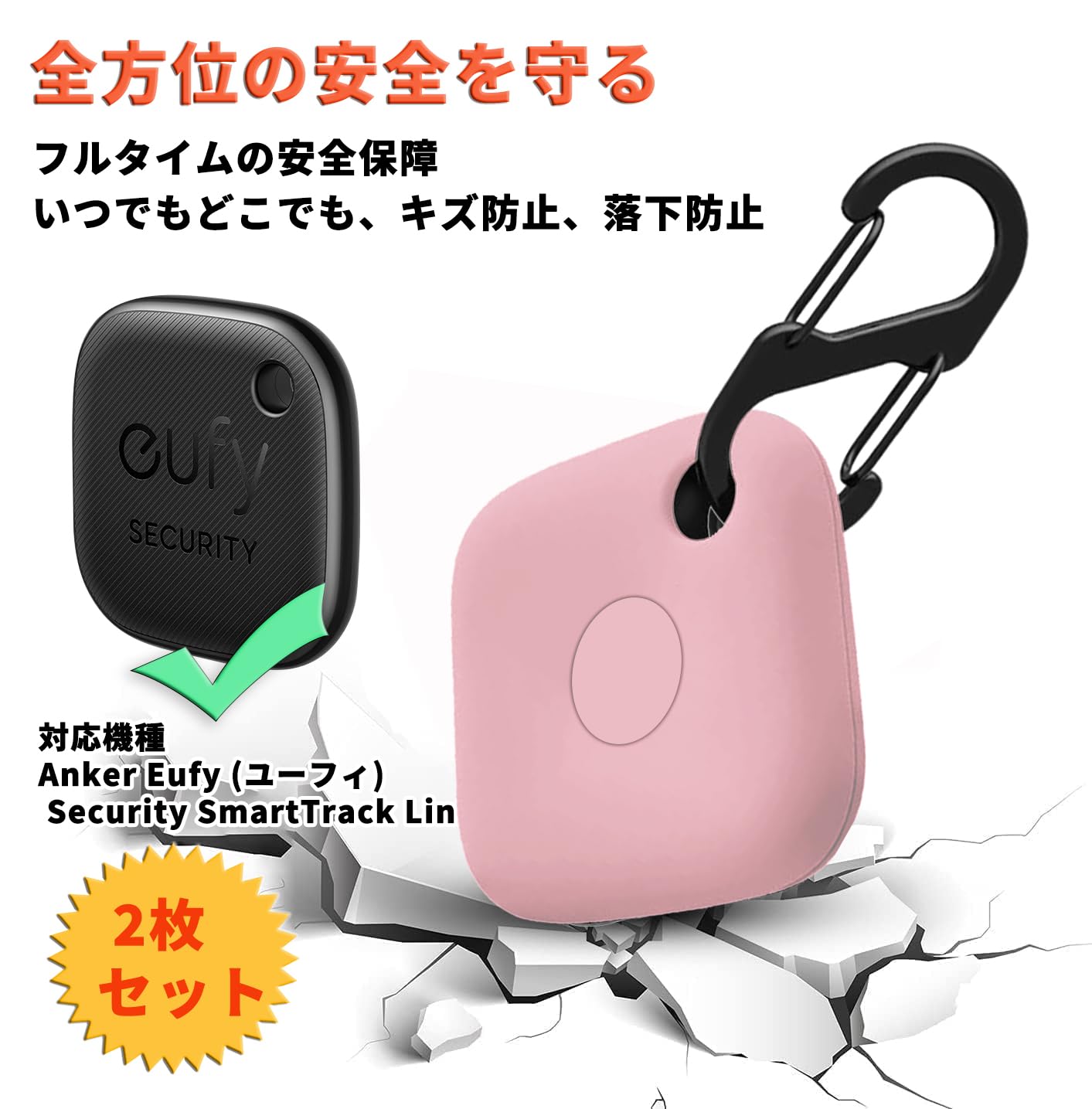 【2枚セット】 ケース [ストラップ付き] 紛失防止 スマホ/カバン/鍵/荷物/財布/ペット首輪などに