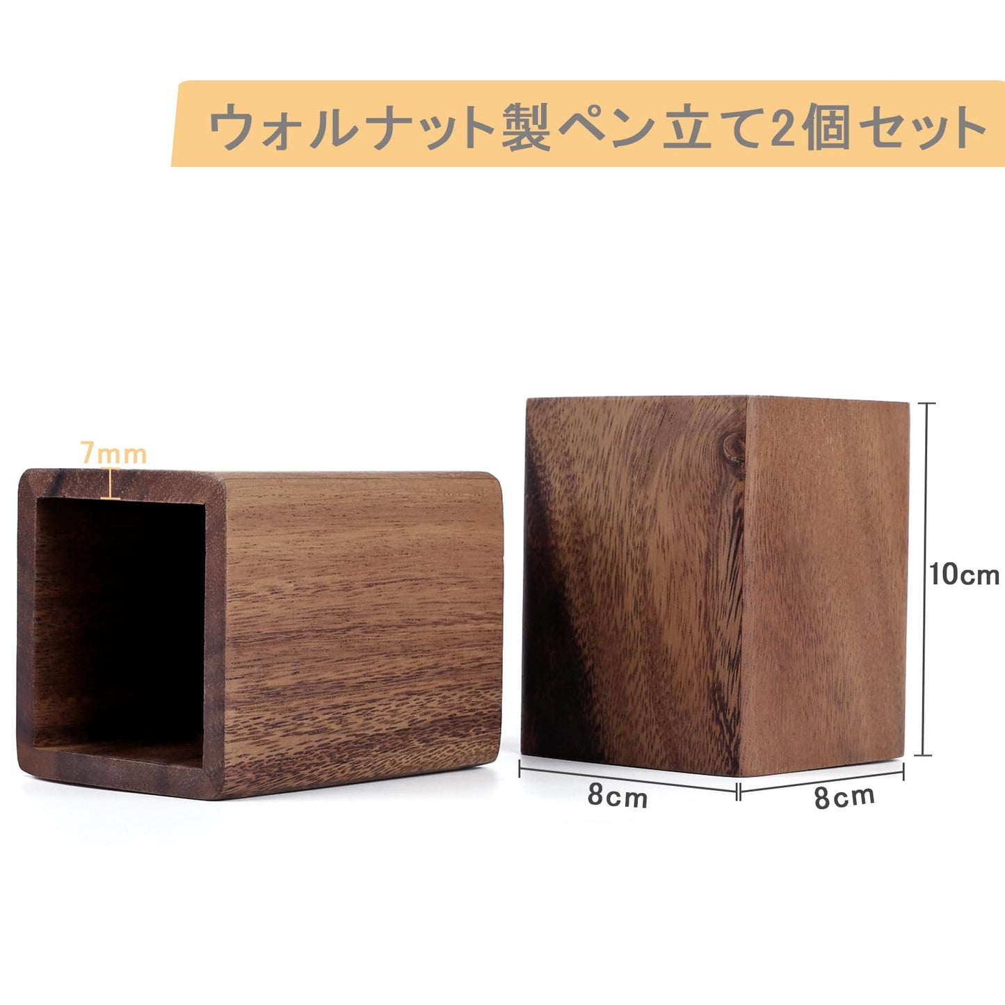 ペン立て 木製 ペンスタンド 卓上 オシャレ 天然木 ウォールナット材 筆立て 文具収納 鉛筆立て おしゃれ ぺんたて シンプル ぺん入れ (角型,2個セット)