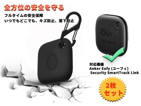【2枚セット】 ケース [ストラップ付き] 紛失防止 スマホ/カバン/鍵/荷物/財布/ペット首輪などに