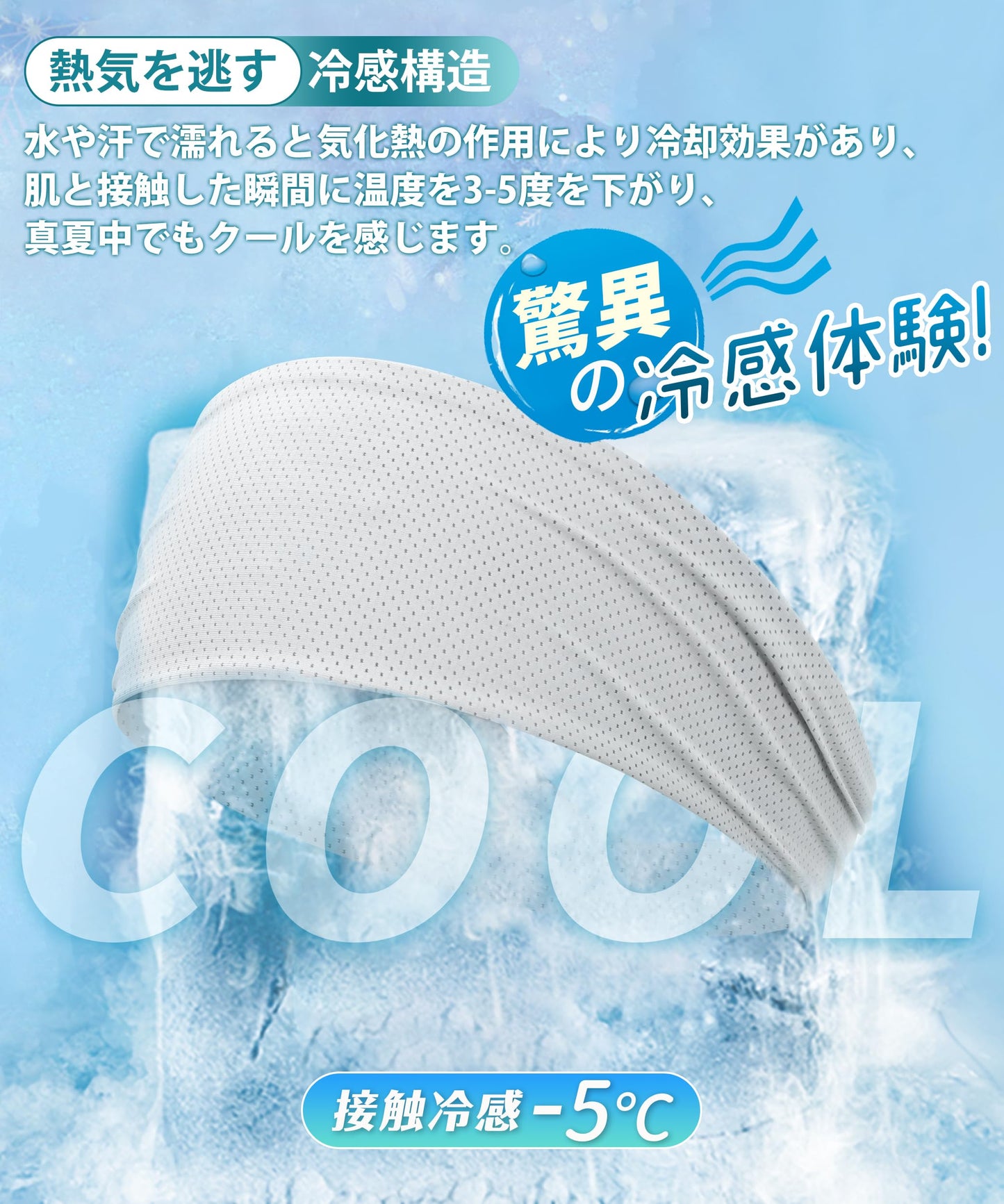 【改良冷感素材】 ヘッドバンド メンズ ヘッドバ 【熱気を逃す冷感構造・頭に程よくフィット】 ヘアターバン 汗止め スポーツ 洗顔 高弾力 吸汗速乾 ランニング ヨガ サイクリング 1/3本セット