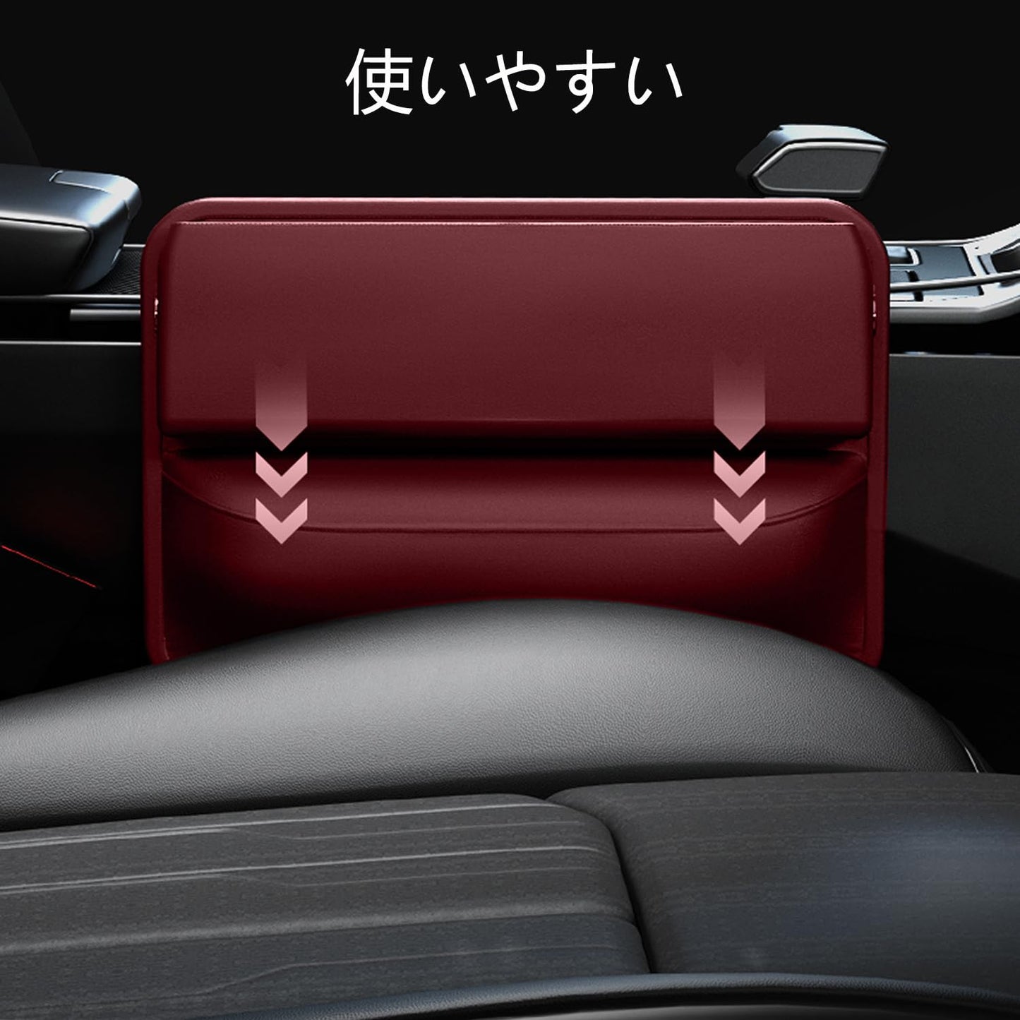 車用 シート隙間収納 シートサイドポケット 新設計 コンパクト 車内収納ボックス カー用品 便利グッズ 収納 小物入れ レザー調 運転席・助手席兼用