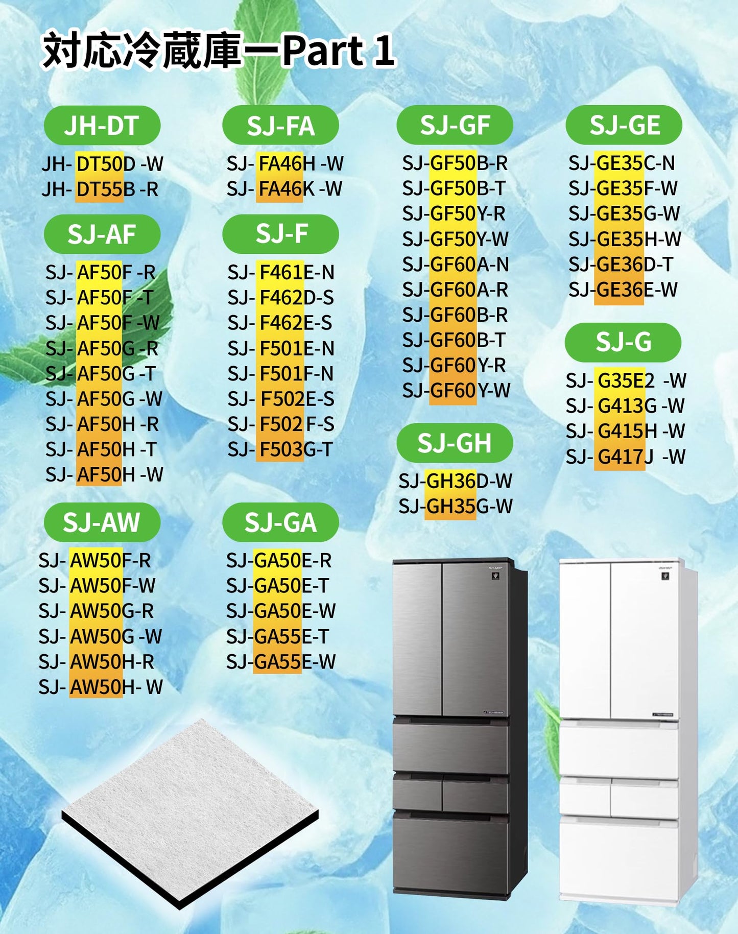 冷蔵庫用 製氷機 フィルター2013370093 2013370093H 浄水フィルター 氷フィルター 冷蔵庫 フィルター 製氷機フィルター シャープ冷蔵庫部品 201337-0093 201337-0093H 201 337 0093 SJ-GT42E SJ-MF43K フィルター SJ-MF43MSJ-MF46K