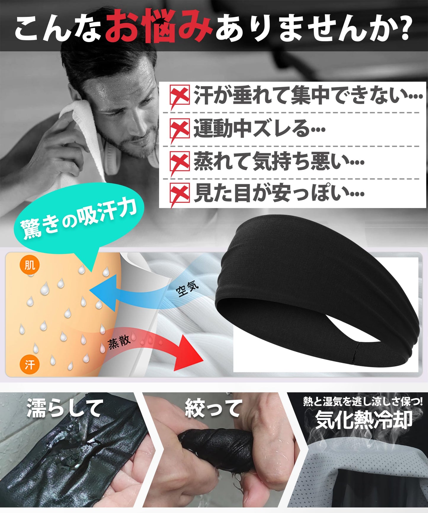 【改良冷感素材】 ヘッドバンド メンズ ヘッドバ 【熱気を逃す冷感構造・頭に程よくフィット】 ヘアターバン 汗止め スポーツ 洗顔 高弾力 吸汗速乾 ランニング ヨガ サイクリング 1/3本セット