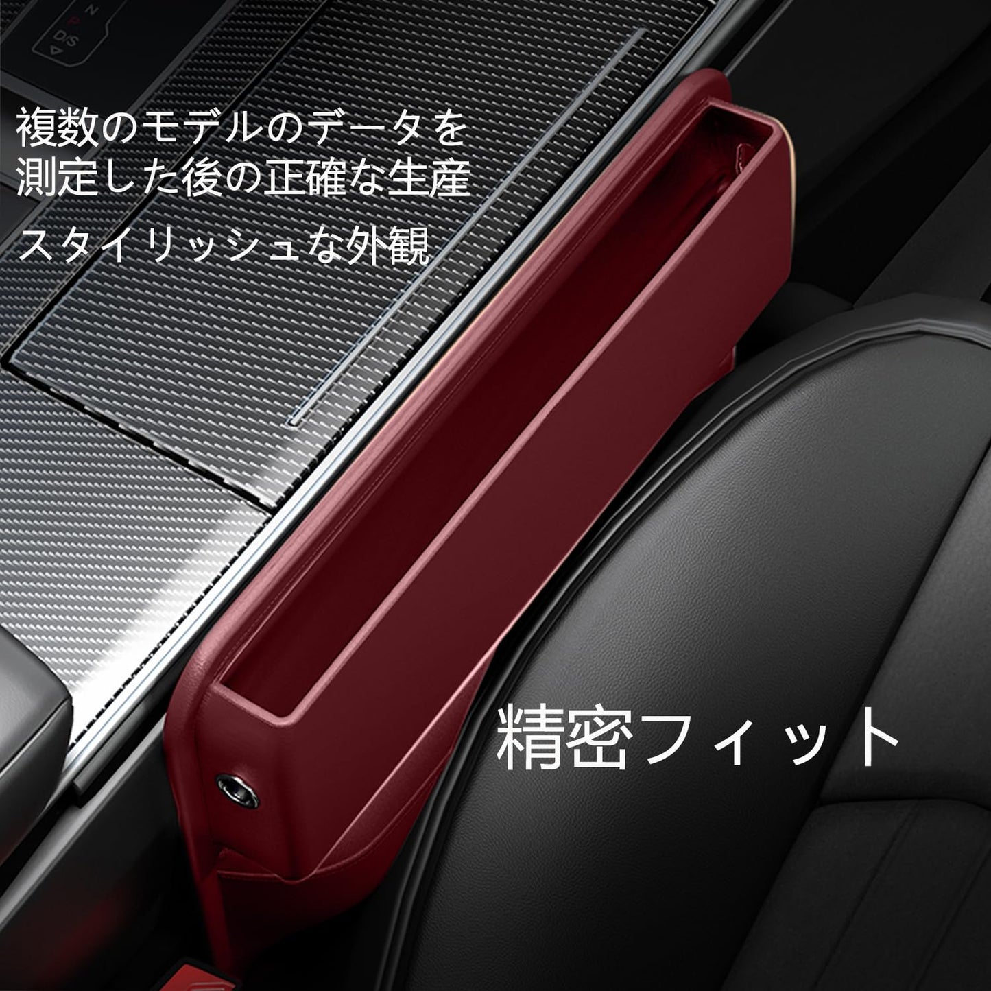 車用 シート隙間収納 シートサイドポケット 新設計 コンパクト 車内収納ボックス カー用品 便利グッズ 収納 小物入れ レザー調 運転席・助手席兼用