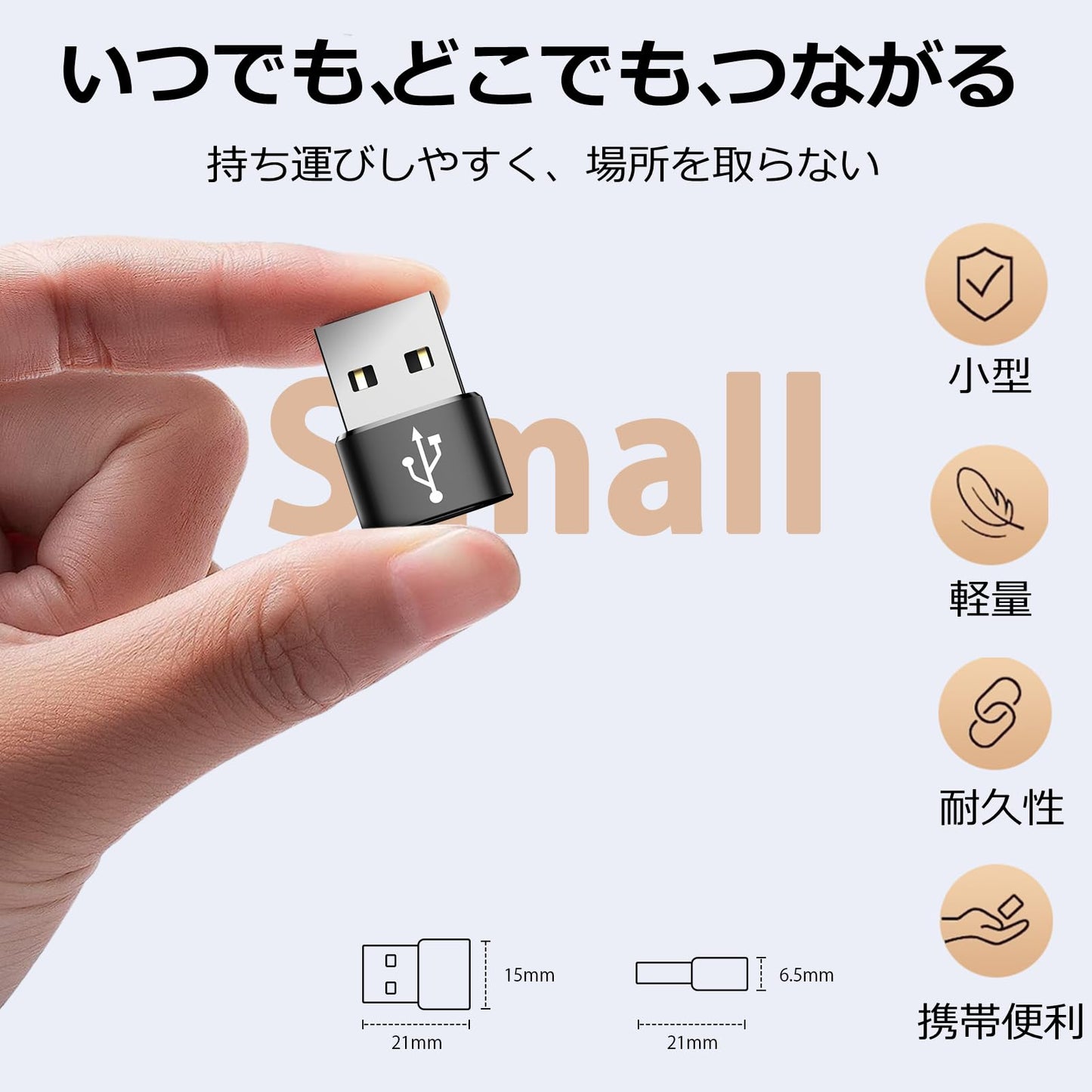 USB Type-C 変換アダプタ USB タイプC （メス） To USB 2.0（オス） [ QC3.0 急速充電・高速データ転送同期] Windows 10 / Mac OS MacBook iPad Pro iPhone 13/12/11 Pro Maxなどに対応 ブラック
