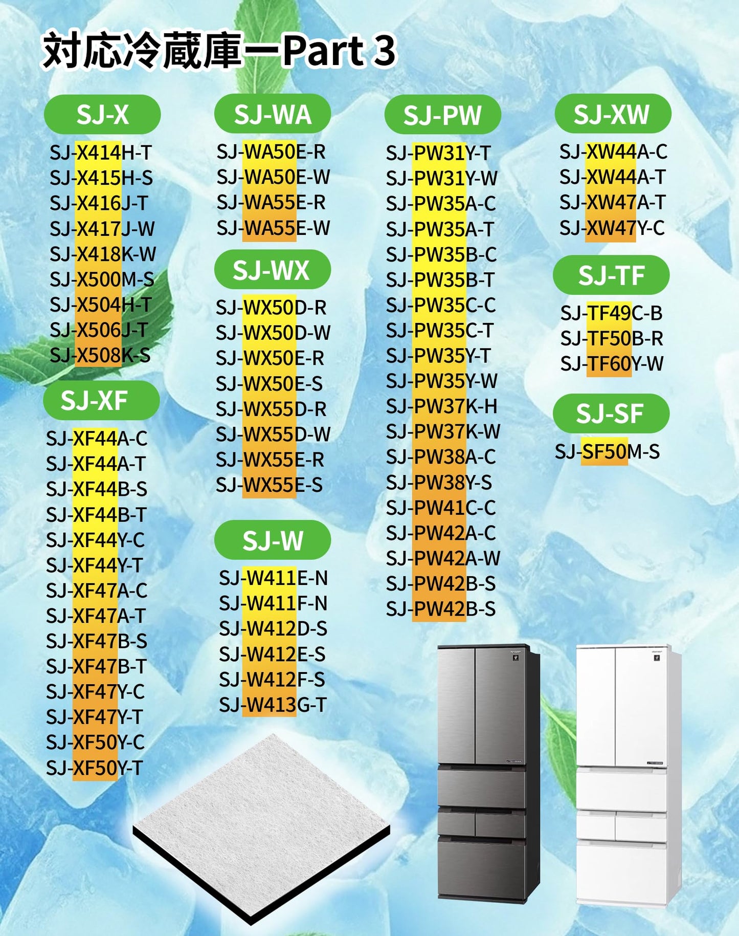 冷蔵庫用 製氷機 フィルター2013370093 2013370093H 浄水フィルター 氷フィルター 冷蔵庫 フィルター 製氷機フィルター シャープ冷蔵庫部品 201337-0093 201337-0093H 201 337 0093 SJ-GT42E SJ-MF43K フィルター SJ-MF43MSJ-MF46K