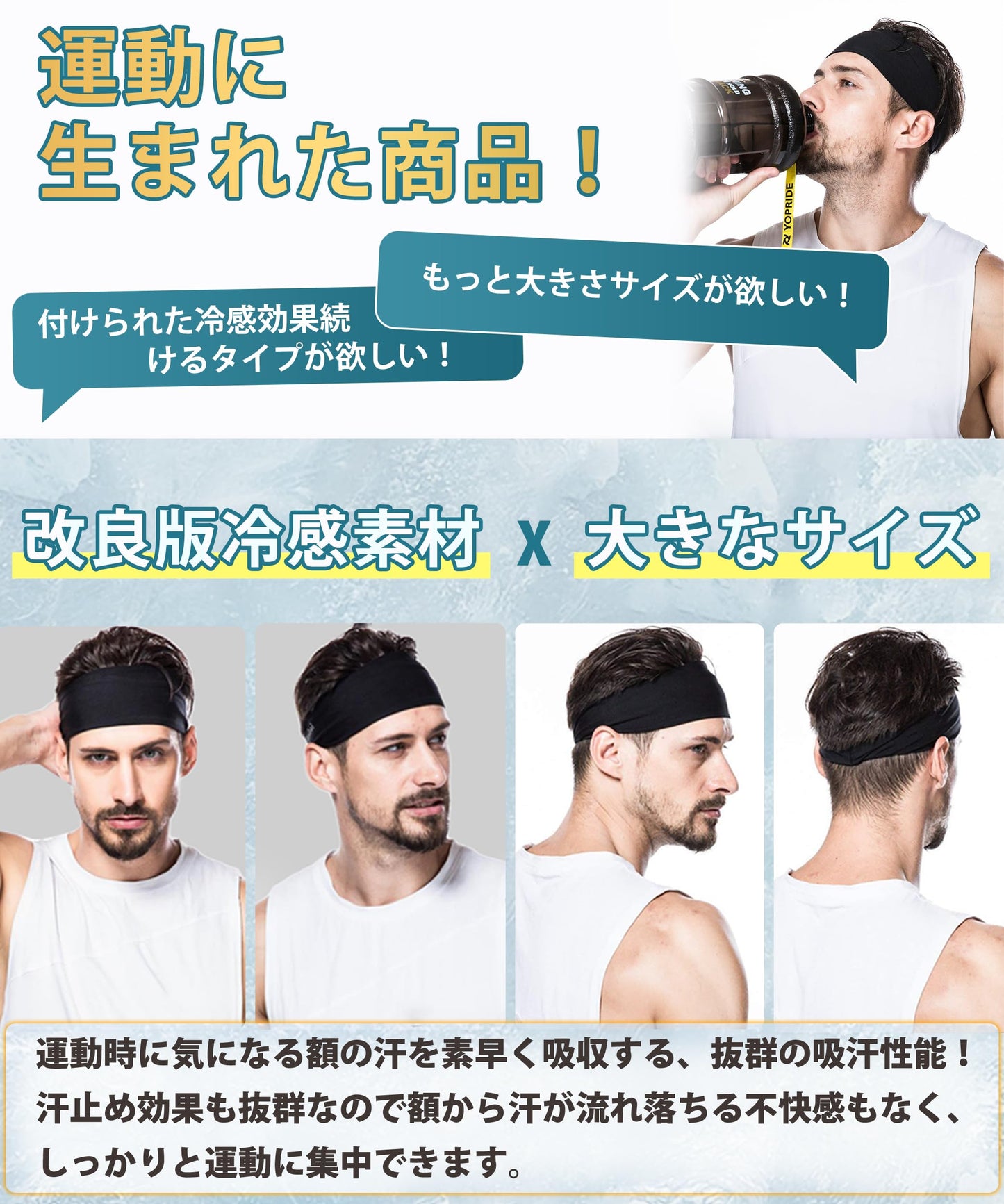 【改良冷感素材】 ヘッドバンド メンズ ヘッドバ 【熱気を逃す冷感構造・頭に程よくフィット】 ヘアターバン 汗止め スポーツ 洗顔 高弾力 吸汗速乾 ランニング ヨガ サイクリング 1/3本セット