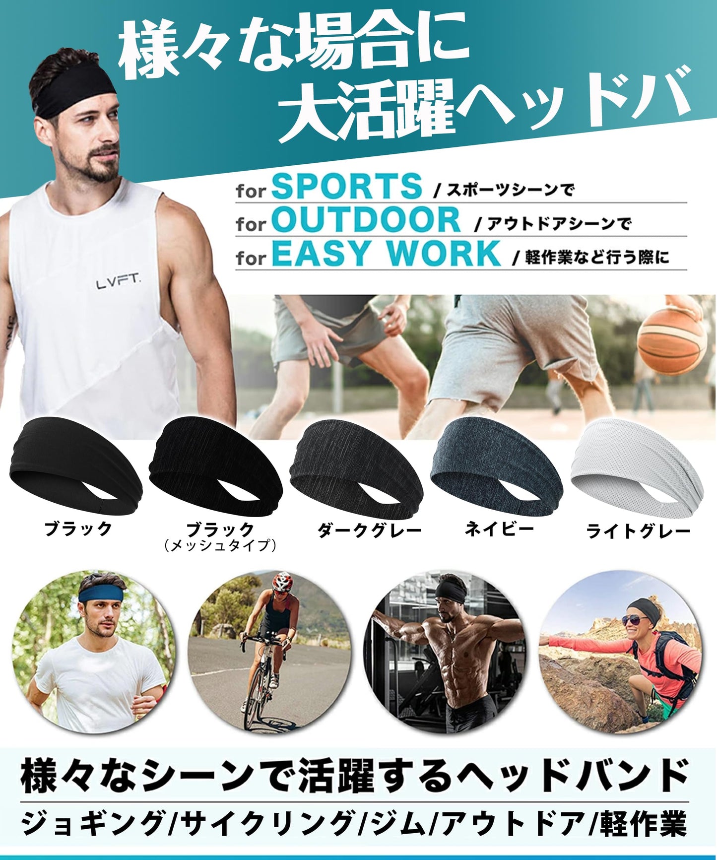 【改良冷感素材】 ヘッドバンド メンズ ヘッドバ 【熱気を逃す冷感構造・頭に程よくフィット】 ヘアターバン 汗止め スポーツ 洗顔 高弾力 吸汗速乾 ランニング ヨガ サイクリング 1/3本セット