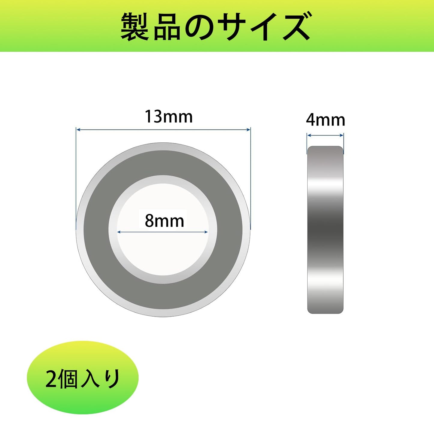 ベアリング 深溝玉軸受 SMR138ZZ 内径8mm 外径13mm 厚さ4mm 2個入り 440Cステンレス 両シールド付 両面金属シーリングカバー 両シールド付 ミニベアリング ボールベアリング ベアリング交換 DIY 補修部品