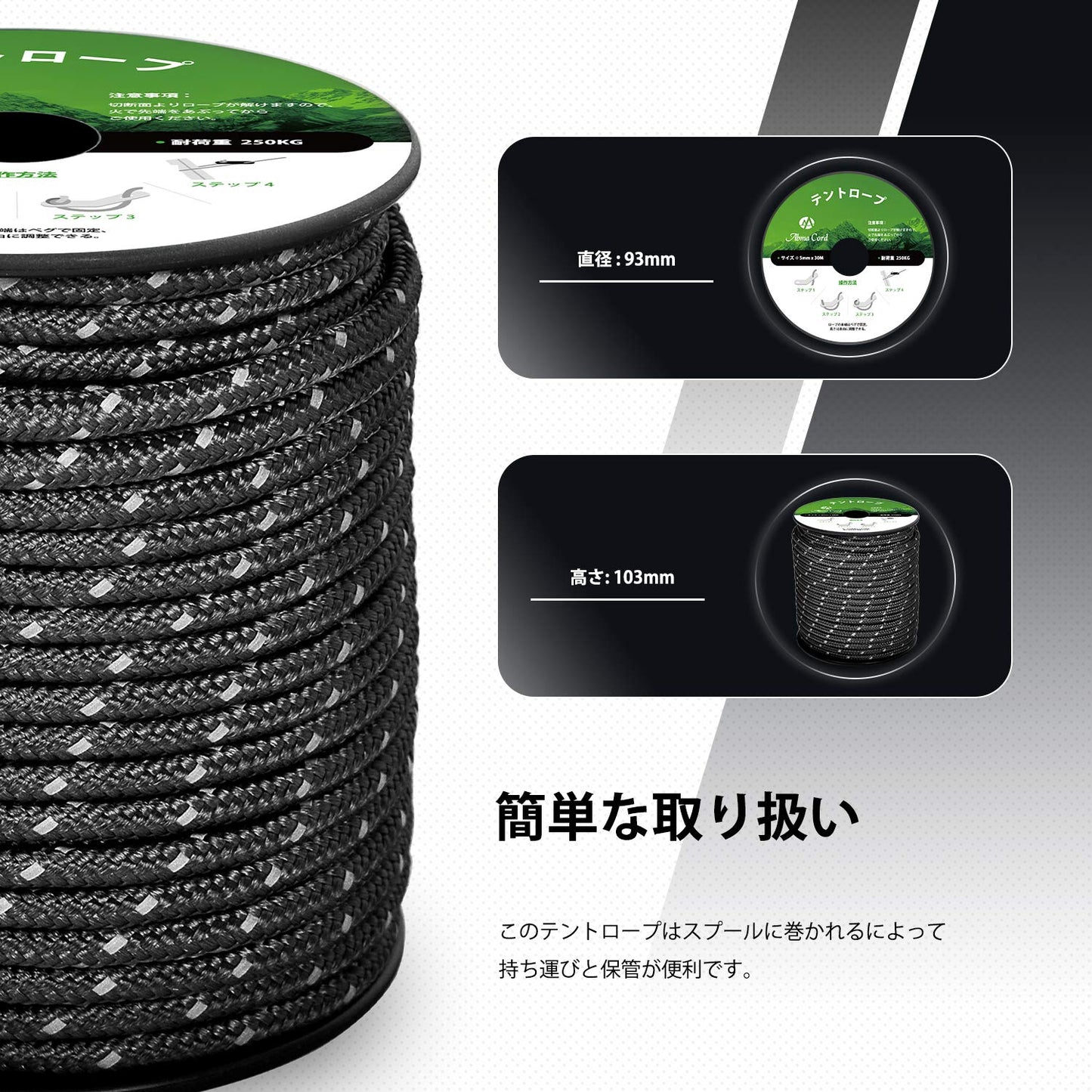 Abma Cord テントロープ ガイロープ 5mm 耐荷重250kg 反射材入り 自在金具付き キャンプ テント タープ アウトドア用（20m/30m/50m）