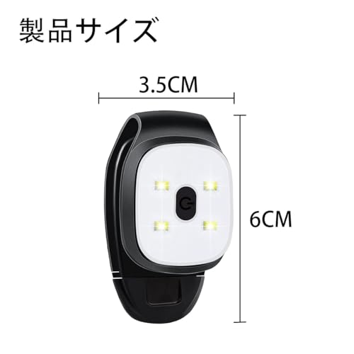 ランニングライト LEDクリップライト USB 充電式 3種類の照明モード 夜間照明 発光 軽量 ランニングウォーキングライト ジョギング キャンプ 犬の散歩に