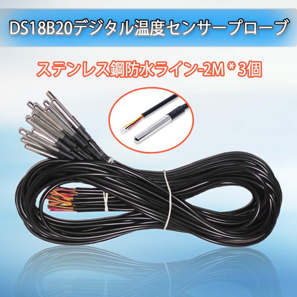 3個 用 DS18B20温度センサー温度プローブDS18B20のための防水デジタルサーマルプローブまたはセンサーラボ高感度温度測定材料 -55°C 〜 +125°C (3個 2M)