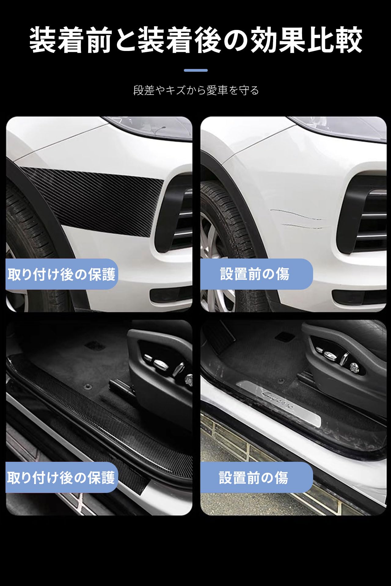 プロテクターフィルム 車用ドアフィルム カーボンファイバー製ドアストリップ 踏み抜き防止ステッカー 傷・汚れ防止 シーリング 高温耐性 (透明 (幅3cm*長5m))