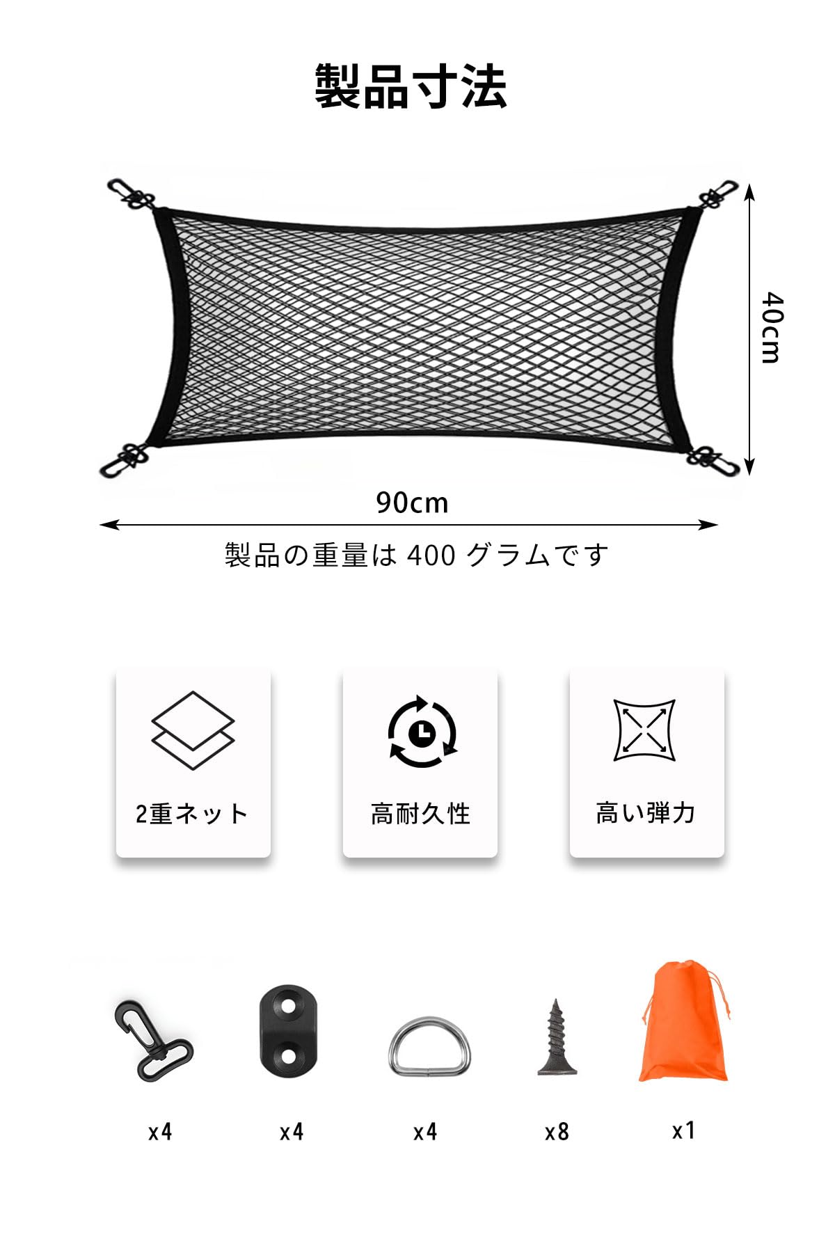 ラゲッジネット ラゲッジネット トランクネット 車用 40×90cm 二重層高弾性PPライン 超高密度メッシュ収納ネット 多機能 強力伸縮 収納スペース確保 荷物崩れ防止 収納バッグ付き D型補助フック