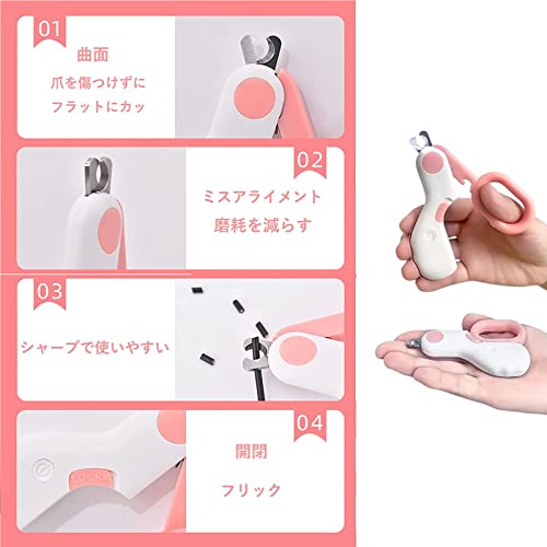 ペット爪切り ペット 高輝度LEDライト付き ペット用  割れ爪 巻き爪 ステンレス製 使いやすい 簡単 ストレスなくスパッと 爪切り