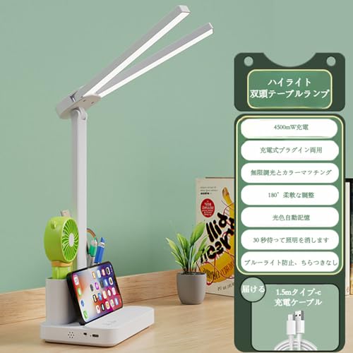 デスクトップランプ スタンディングランプ LED目の保護ランプ 読書ランプ ブックランプ 学習ランプ 雰囲気ランプ ポータブル 充電式およびプラグイン ナイトランプ 多機能 折りたたみ式 色温度調整可能 明るさ調整可能