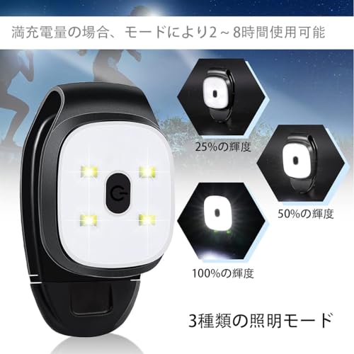 ランニングライト LEDクリップライト USB 充電式 3種類の照明モード 夜間照明 発光 軽量 ランニングウォーキングライト ジョギング キャンプ 犬の散歩に