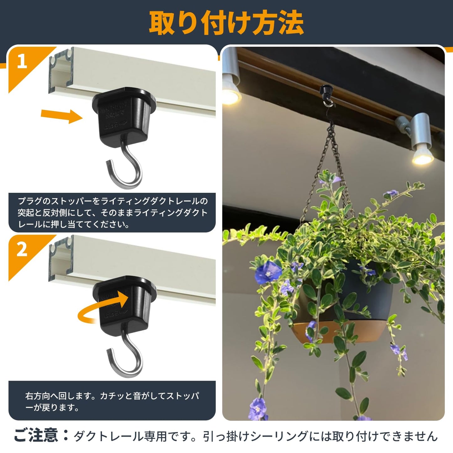 ダクトレール用吊りフック|照明器具配線 ショップライン 吊りフック|ライティングレール用吊りフック|簡単取付 工事不要|ホワイト|2個セット