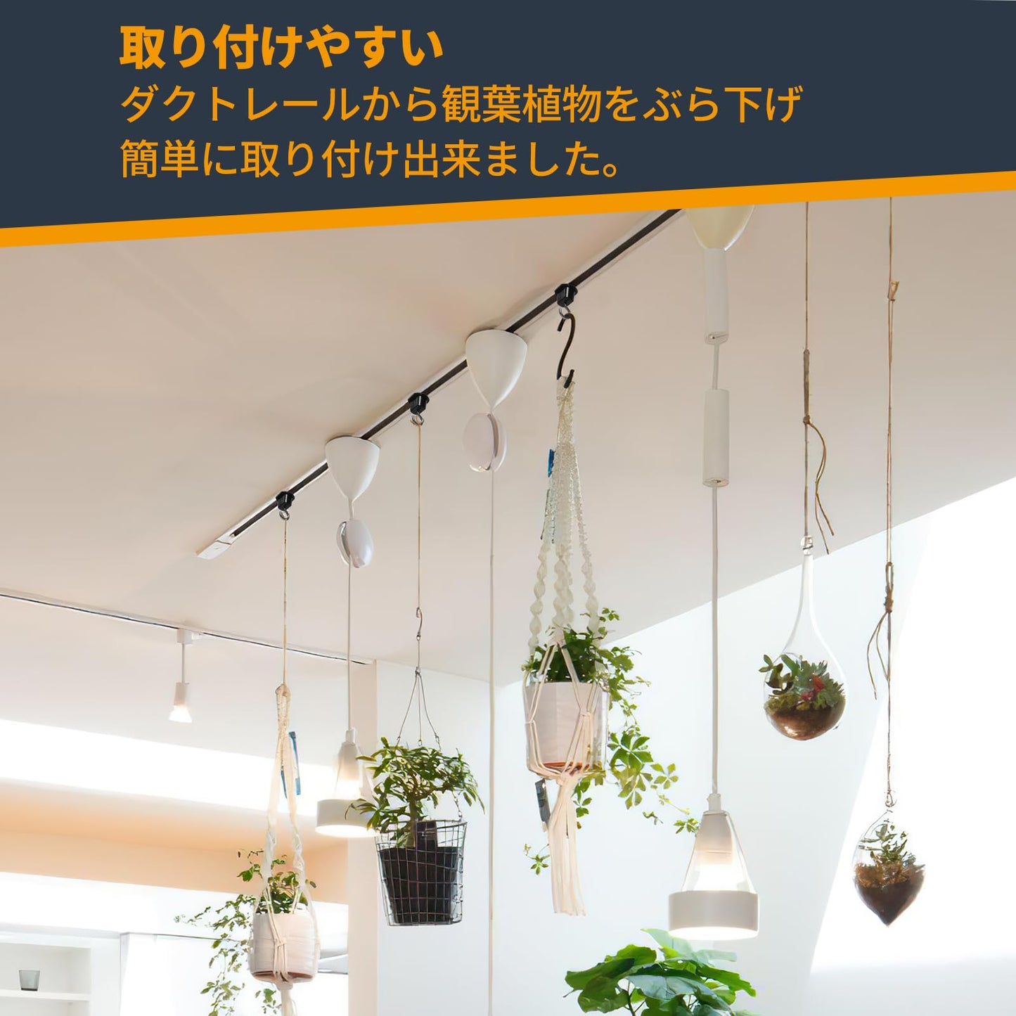 ダクトレール用吊りフック|照明器具配線 ショップライン 吊りフック|ライティングレール用吊りフック|簡単取付 工事不要|ホワイト|2個セット