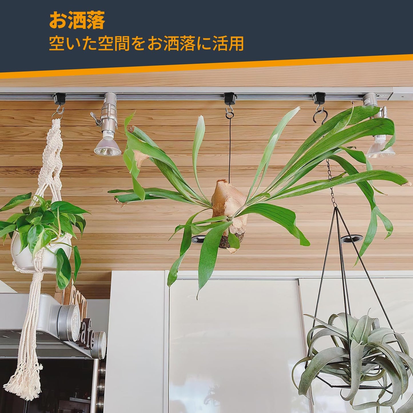 ダクトレール用吊りフック|照明器具配線 ショップライン 吊りフック|ライティングレール用吊りフック|簡単取付 工事不要|ホワイト|2個セット