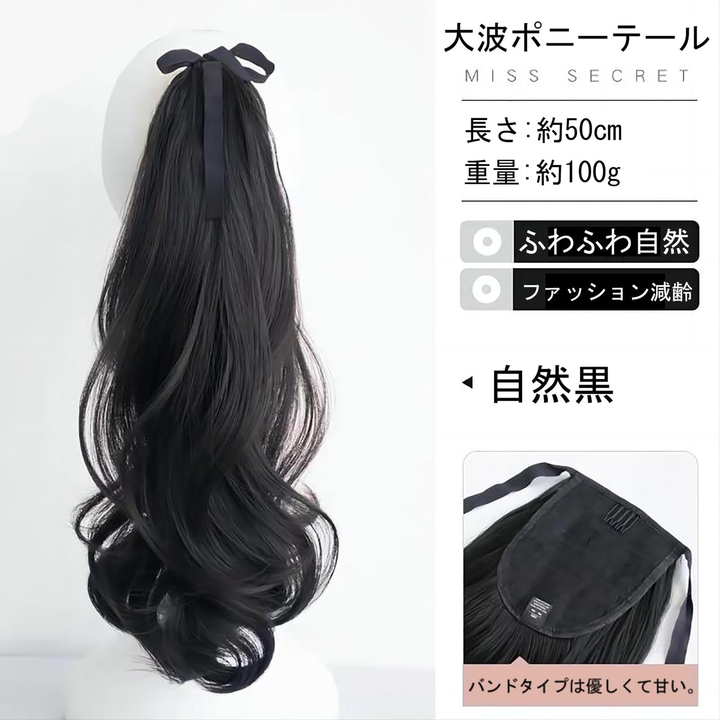 ワンタッチ エクステ 襟足ウィッグ ストレート ロング 人造毛 耐热自然 ロング ストレート ウィッグ つけ毛 (カールテール50cm自然黒)