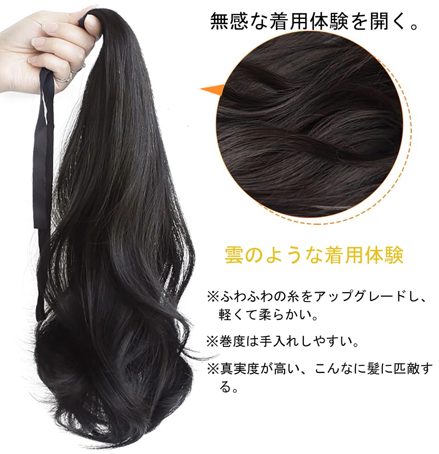 ワンタッチ エクステ 襟足ウィッグ ストレート ロング 人造毛 耐热自然 ロング ストレート ウィッグ つけ毛 (カールテール50cm自然黒)